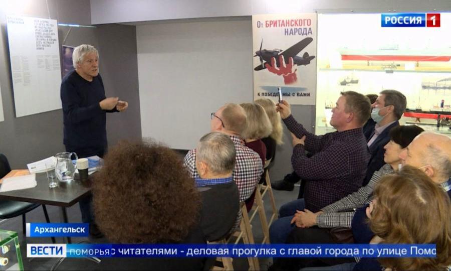 Писатель и краевед Юрий Барашков посетил Архангельск