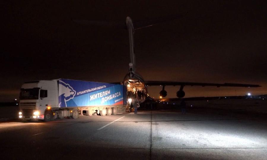 Первая партия гуманитарной помощи для Донбасса прибыла из Архангельской области на подмосковный аэродром «Чкаловский»