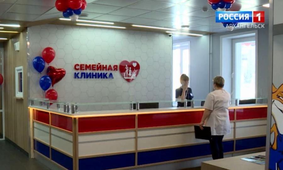 В округе Майская горка Архангельска открылась "Семейная клиника"