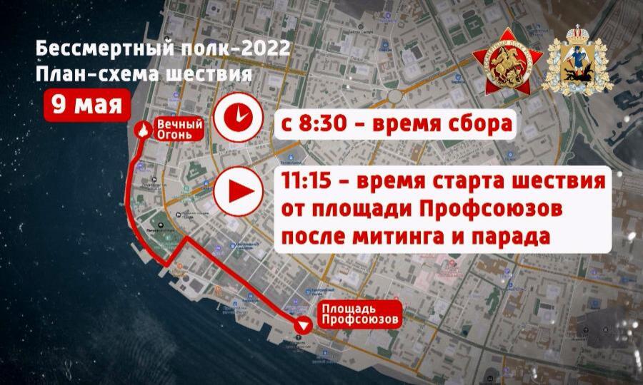 "Бессмертный полк - 2022"