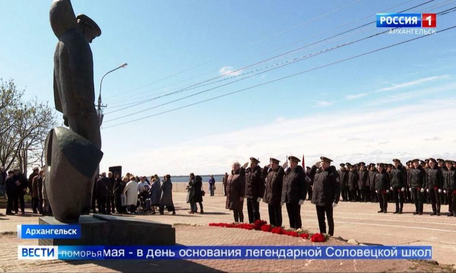 Памятник юнгам Северного флота в Архангельске. День образования Северного флота. Школа Соловецких Юнг Архангельск. День Северного флота 2021.