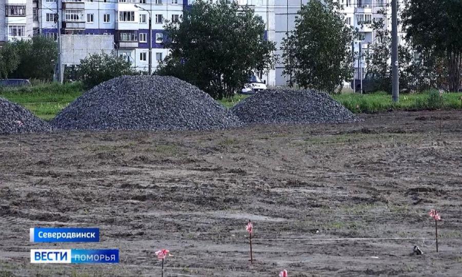 В Северодвинске этой осенью еще на один парк станет больше