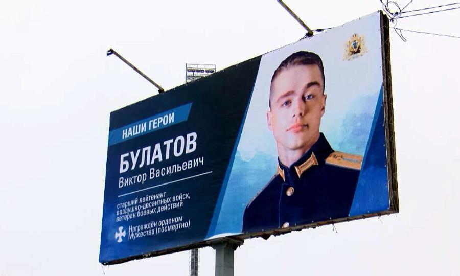 В Котласе установили билборды с фотографиями участников специальной военной операции