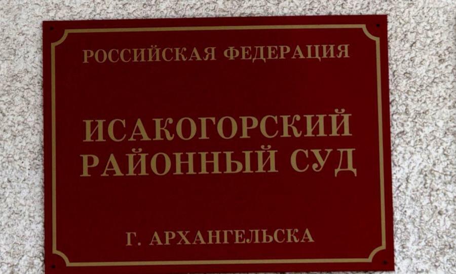 В Архангельске вынесен приговор убийце многодетной матери